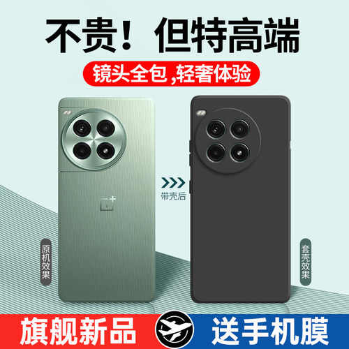 适用一加Ace3Pro手机壳新款液态硅胶壳1+ace3pro镜头全包防摔ACE3Pro保护套软壳男女PJX110超薄纯色直边高级 - 图0