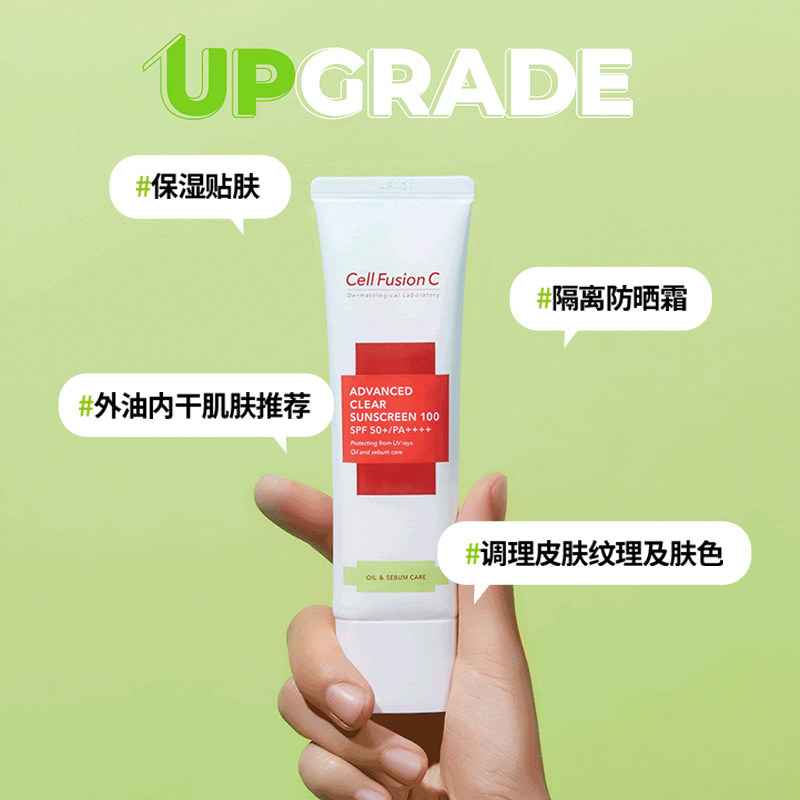 秀肤生乳防水防紫外线清爽防晒霜 秀肤生海外防晒霜