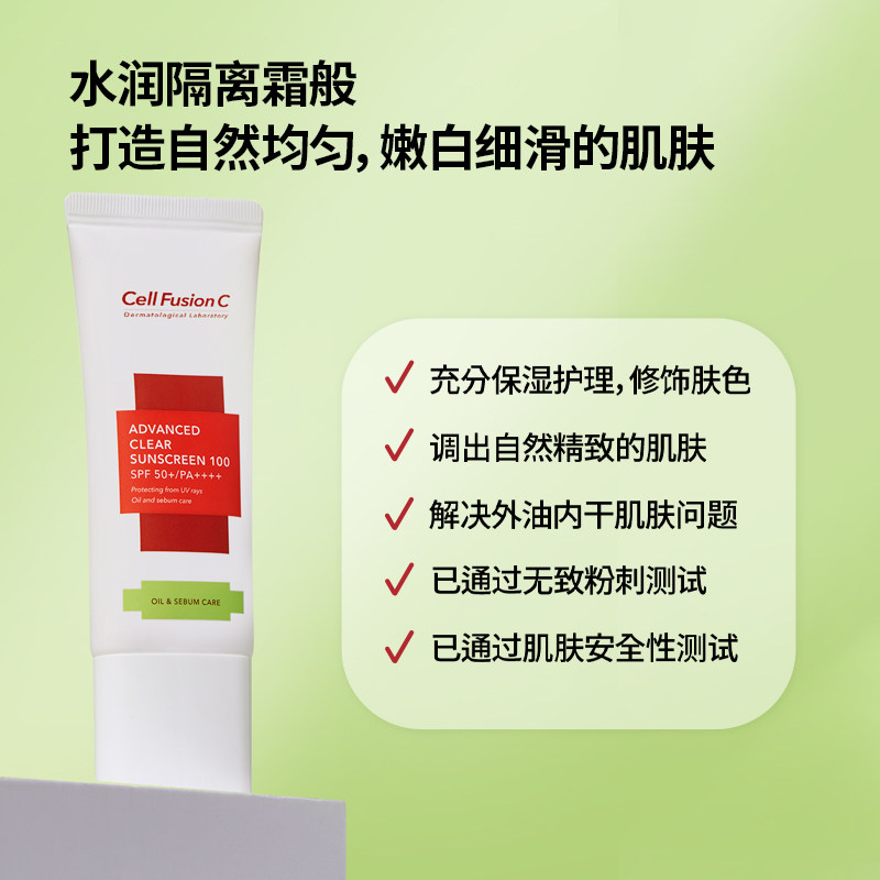 秀肤生乳防水防紫外线清爽防晒霜 秀肤生海外防晒霜