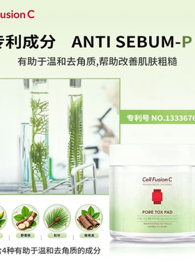 秀肤生净肤收缩毛孔棉片60片