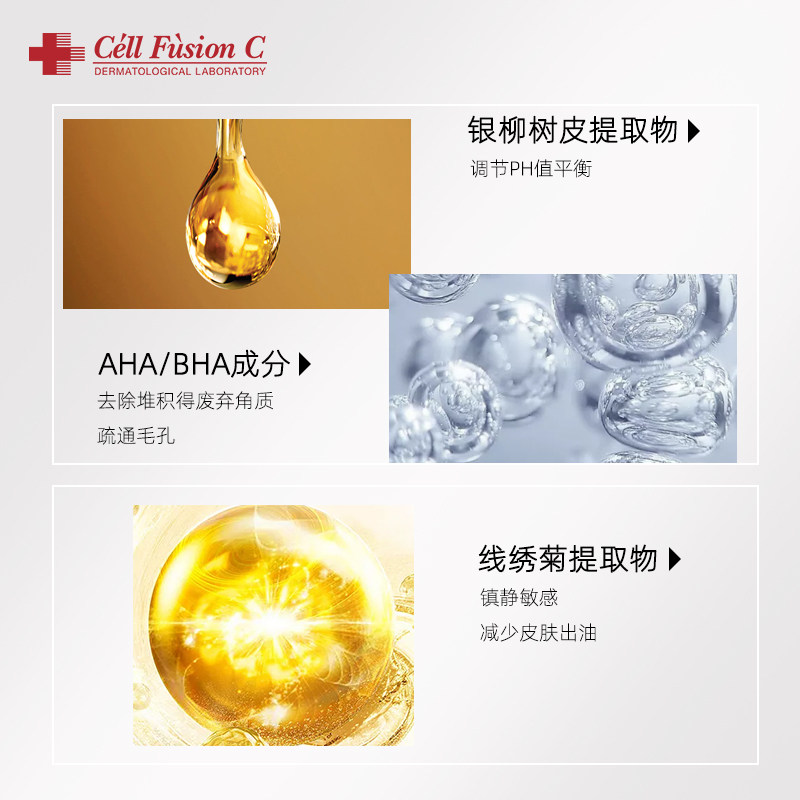 秀肤生油皮痘肌精华乳男女爽肤水 秀肤生海外化妆水/爽肤水