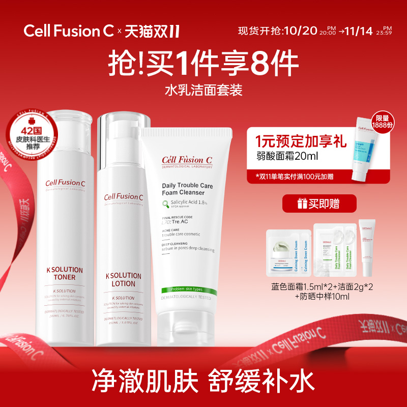 【双11现货速抢】秀肤生水乳护肤套装保湿补水学生舒缓敏感肌油皮