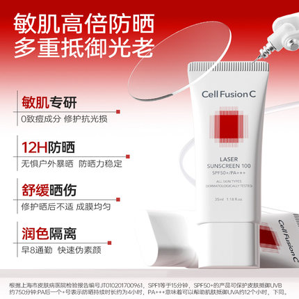「明星同款」秀肤生敏感肌防晒霜清爽不油腻面部防水防汗防紫外线