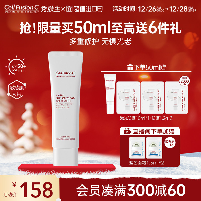 秀肤生养肤乳男女面部隔离*防晒霜 秀肤生海外防晒霜