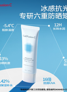 秀肤生水润轻薄蓝色防晒50ml
