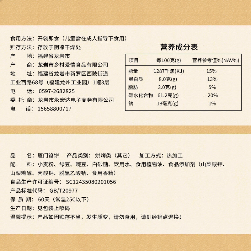4斤19.9绿豆糕 刘家小二哥传统糕点