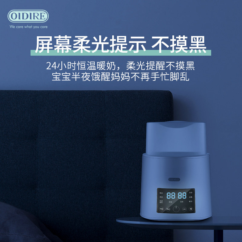 德国oidire婴儿智能恒温加热热奶器 oidire佛山暖奶器/加热器