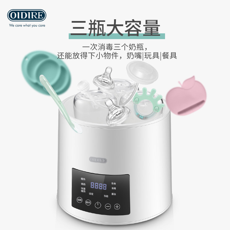 德国oidire婴儿智能恒温加热热奶器 oidire佛山暖奶器/加热器