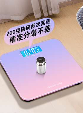 高精准智能家用体重秤