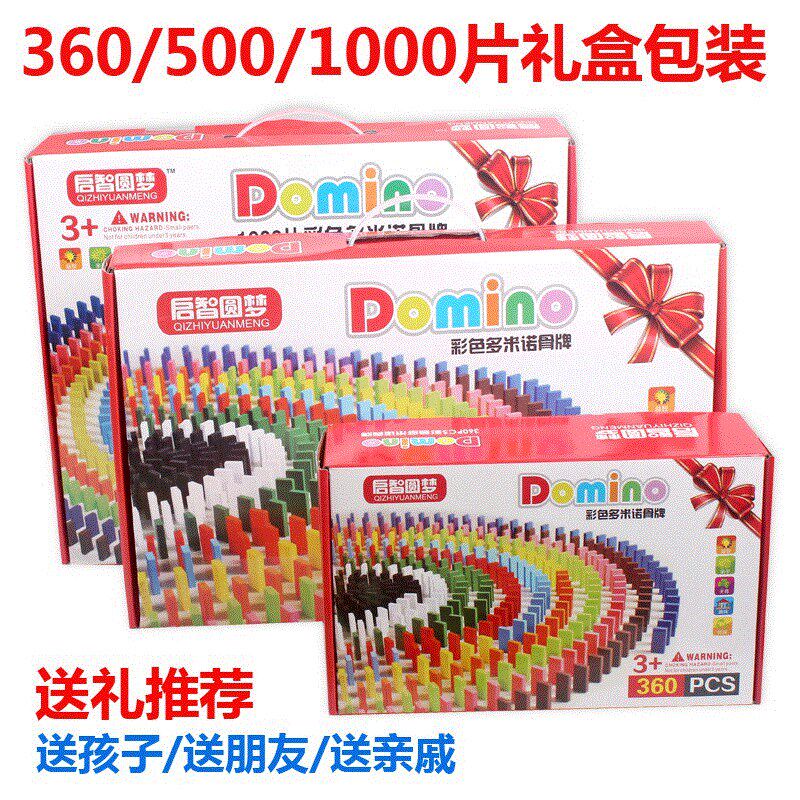  月诸动漫多米诺骨牌