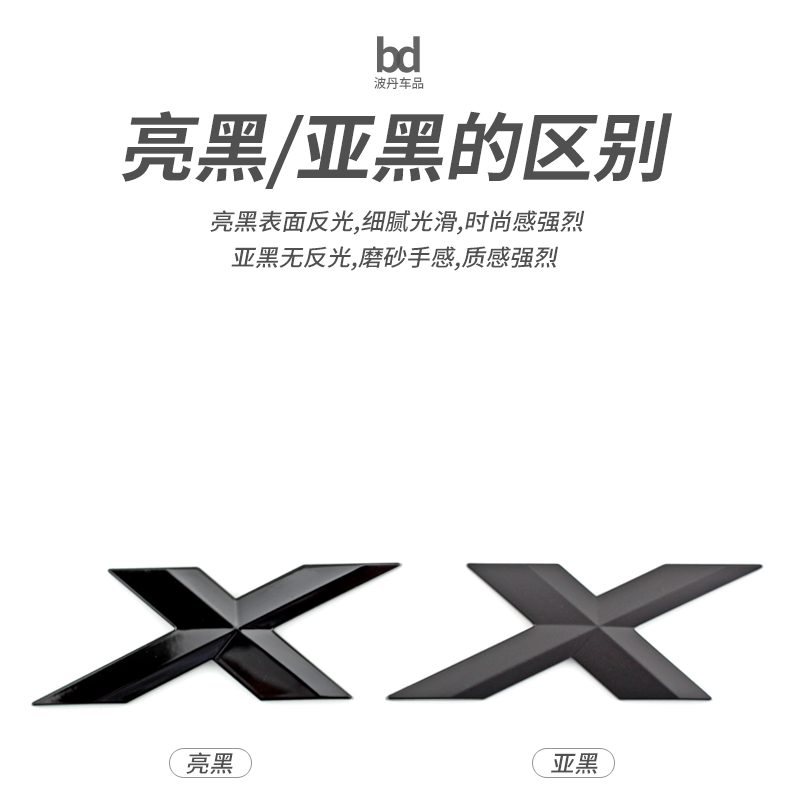 适用于宝马车标X1X2X3X4X5X6X7字母车标贴XDrive25i 30i尾标改装-图2