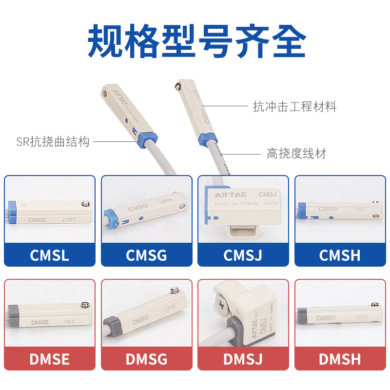 亚德客原装磁性开关DMSG/H/E/J/CMSG/H/E-020/030/050耐高温防水 - 图2