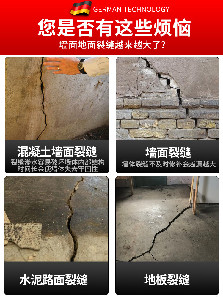 墙体裂缝修补灌缝胶堵漏王防水水泥地面修补填缝剂补缝隙胶开裂充,淘宝优惠券,粉丝福利购,淘宝优惠卷