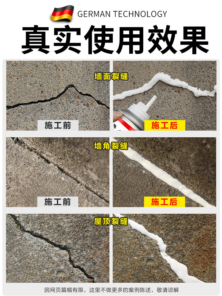 墙体裂缝修补灌缝胶堵漏王防水水泥地面修补填缝剂补缝隙胶开裂充,淘宝优惠券,粉丝福利购,淘宝优惠卷