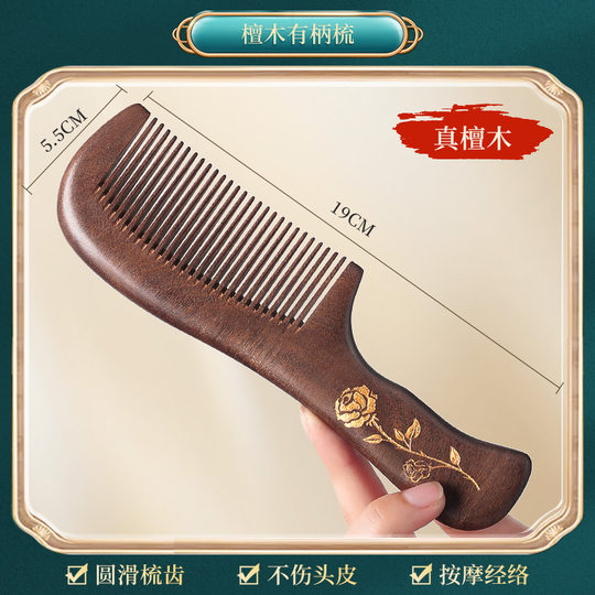 Расческа из красного дерева, статическое электричество, натуральный старый материал, антистатический