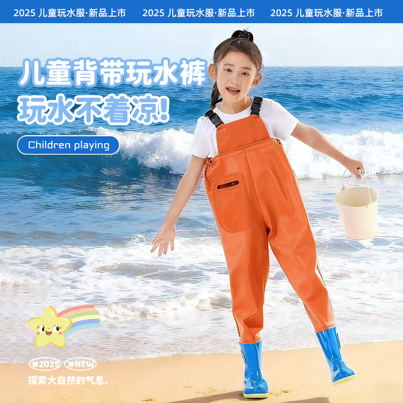 儿童玩水连体衣服幼儿园赶海沙滩下水裤防水抓捕鱼小孩雨鞋男女,淘宝优惠券,粉丝福利购,淘宝优惠卷