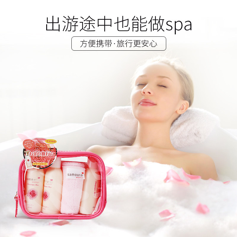 日本进口旅行装洗护洗浴套装沐浴露 Samourai海外洗护套装