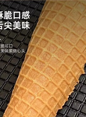 君凌脆皮蛋卷粉专用粉