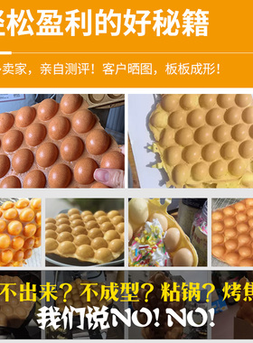 君凌鸡蛋仔粉口味酥脆