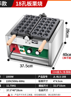 君凌板栗烧机器商用烤饼机