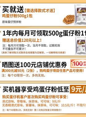 君凌新款鸡蛋仔机进口不沾涂层