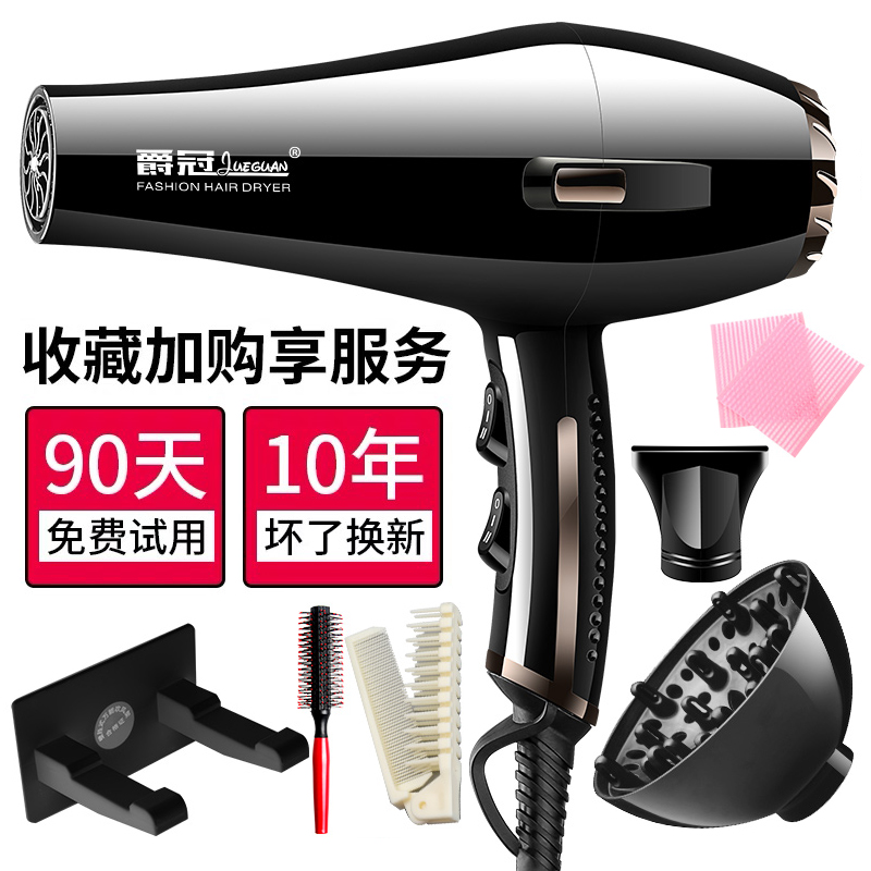 爵冠旗舰店发廊吹风机家用理发店不伤发大功率发型师专用电吹风筒负离子护发1