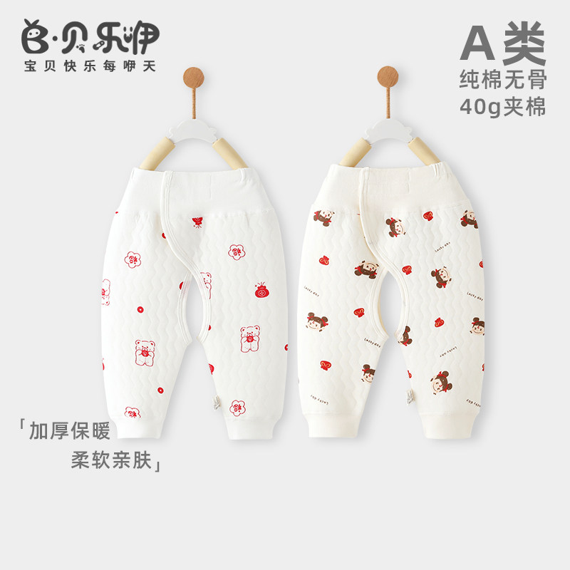 贝乐咿新生儿裤子纯棉秋冬季保暖裤婴儿加厚开裆秋裤高腰护肚打底,淘宝优惠券,粉丝福利购,淘宝优惠卷