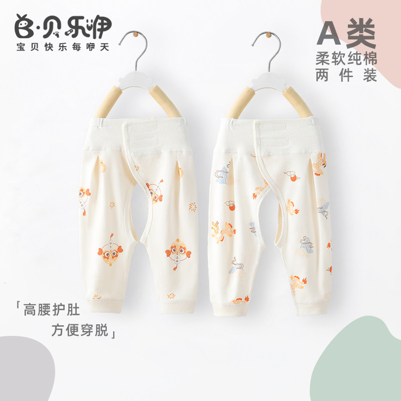 贝乐咿新款婴儿春秋款纯棉分体秋裤宝宝开裆衣服小月龄开档睡裤,淘宝优惠券,粉丝福利购,淘宝优惠卷