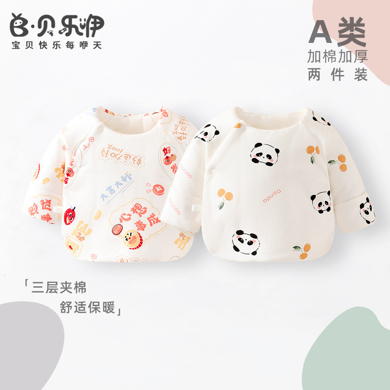 贝乐咿新生儿半背衣宝宝衣服52码加棉保暖秋冬季纯棉加厚上衣夹棉,淘宝优惠券,粉丝福利购,淘宝优惠卷