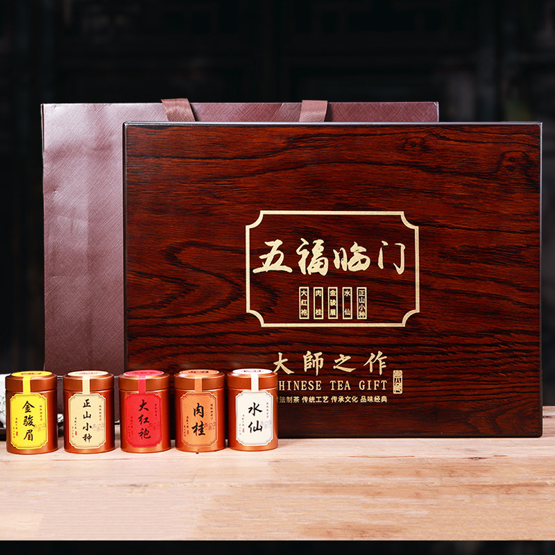 武夷山岩茶大红袍茶叶礼盒装肉桂新茶金骏眉小种红茶送礼长辈高档,淘宝优惠券,粉丝福利购,淘宝优惠卷