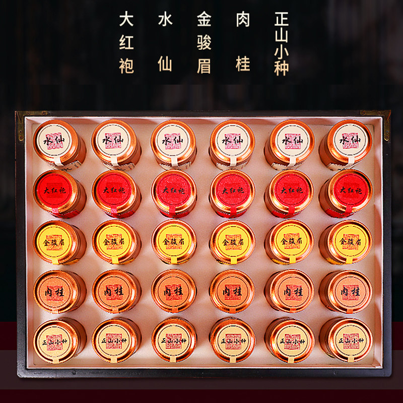 武夷山岩茶大红袍茶叶礼盒装肉桂新茶金骏眉小种红茶送礼长辈高档,淘宝优惠券,粉丝福利购,淘宝优惠卷