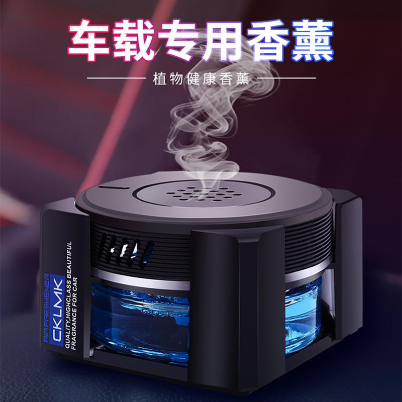爱车屋香水选择的五个技巧,看完再买不后悔