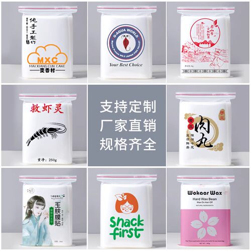 加厚自封袋透明密封袋大小号塑料封口袋食品包装样品收纳保鲜袋子 - 图3