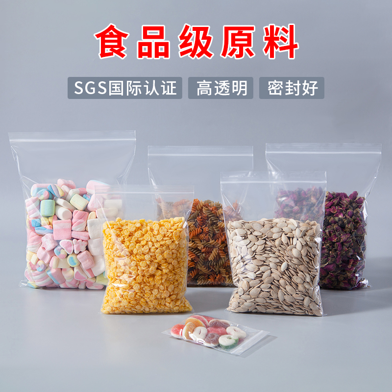 PE自封袋食品级塑料袋阿胶手工特产防潮密封包装袋饰品防尘封口袋