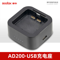 God Bull USB charger UC18 UC20 UC29 UC29 v860ii v860ii v350 v350 ad200pro battery