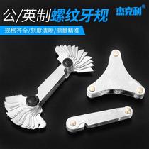 Threaded male system 60-degree English system 55-degree screw teeth gauge thread boilerplate gauge dental gauge gauge gauge wire measuring tool