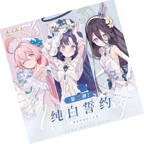 碧蓝档案周边纯白誓约爱丽丝优香小鸟游星野挂件立牌蔚蓝档案抱枕 - 图3