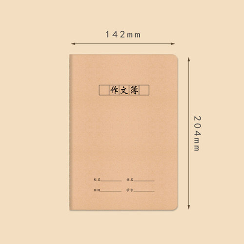 小学生作业本统一标准牛皮本32k读书笔记横线练习本语文本数学本英语本作文薄日记A5小号笔记本子缝线科目本 - 图1