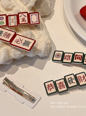 搞怪新年发夹可爱刘海碎发边夹