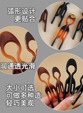 高级感复古小鱼U型发簪女日常丸子头盘发器气质固定插梳发卡簪子