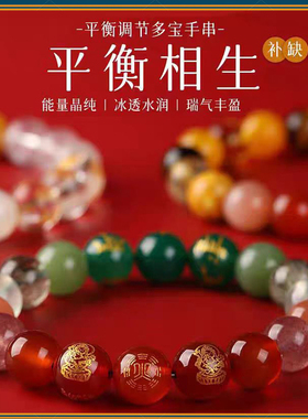 正一师兄推荐的五行多宝水晶手串