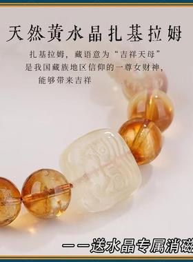 2025新款福九州黄塔晶水晶手串扎吉基拉姆虎眼石转运珠水晶手链女