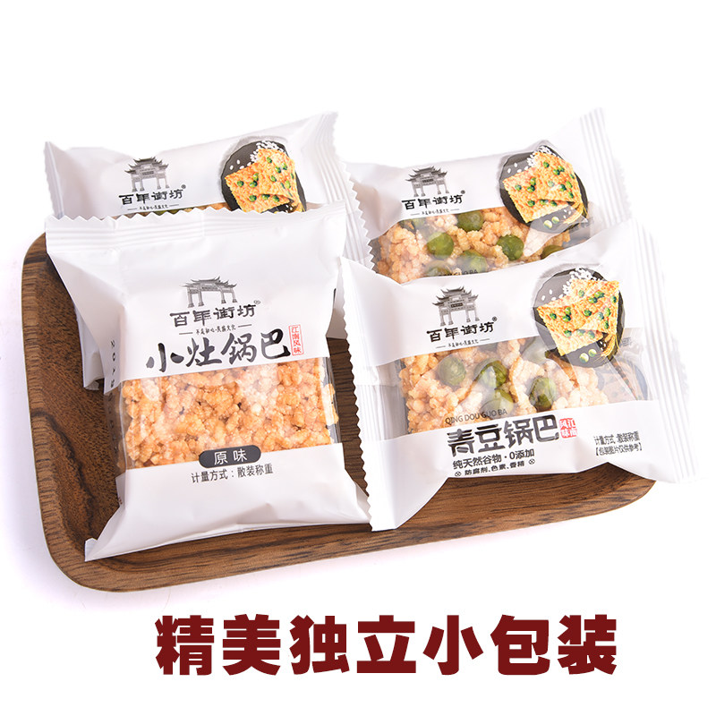 百年街坊安徽特产手工糯米整箱锅巴 百年街坊膨化食品