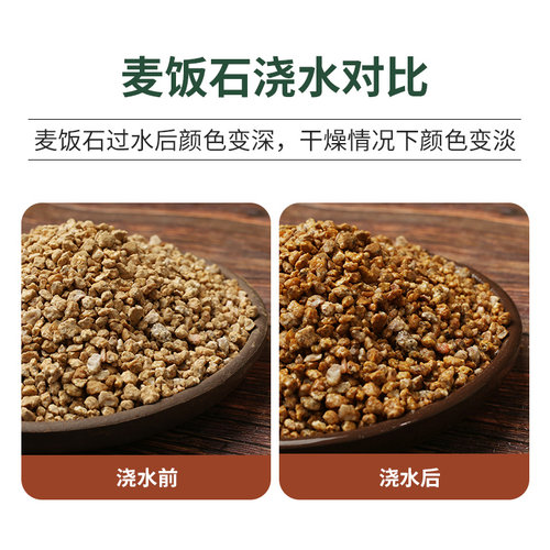 黄金软麦饭石颗粒多肉专用颗粒土通用铺面石种植泥炭土壤养花绿植 - 图1