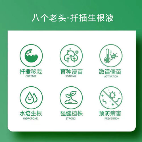 快速生根液粉剂扦插营养液植物通用型水培花卉绿植促生根生长 - 图1