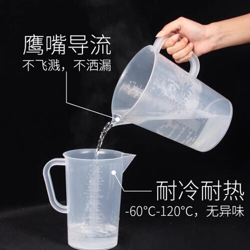 1000ml/1L毫升带刻度加厚水溶肥量杯浇花家庭花卉园艺工具水量筒 - 图2