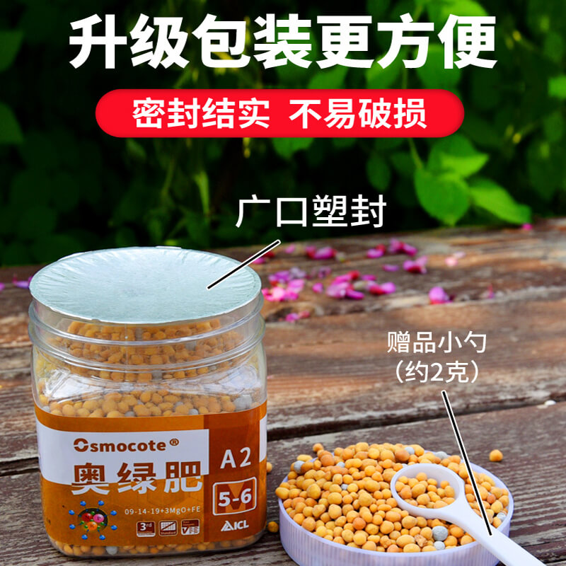 奥绿肥A2多肉植物专用肥缓释肥花肥料318s通用型月季肥料兰花多肉-图0