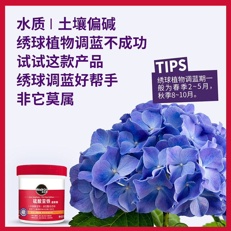 美乐棵硫酸亚铁花肥料三角梅栀子花茶花茉莉花喜酸螯合铁专用水溶,淘宝优惠券,粉丝福利购,淘宝优惠卷