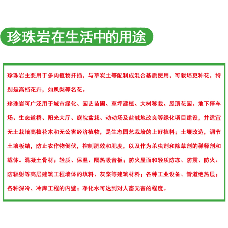 珍珠岩养花用大颗粒通用型蛭石扦插颗粒育苗多肉基质养花用园艺 - 图0