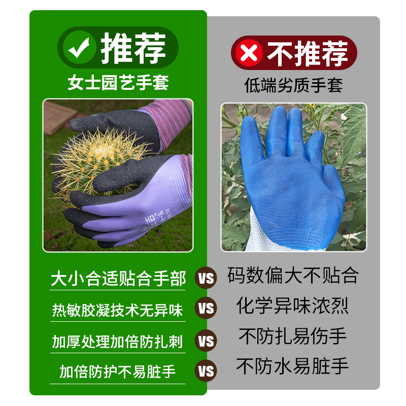 园艺手套女士防刺防水园林种植月季防扎劳保工作赶海种花拔草防护